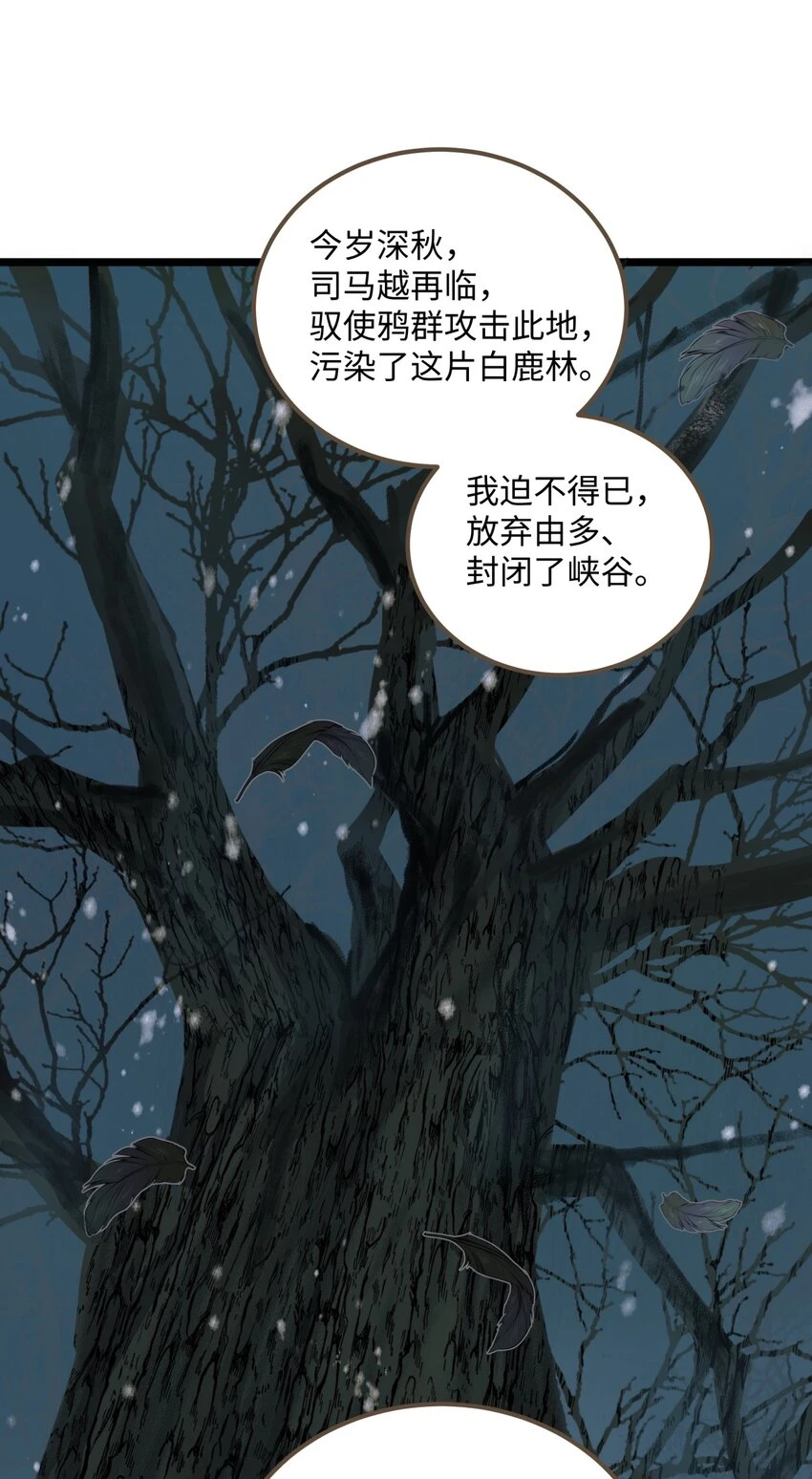 083 真实目的 第38页
