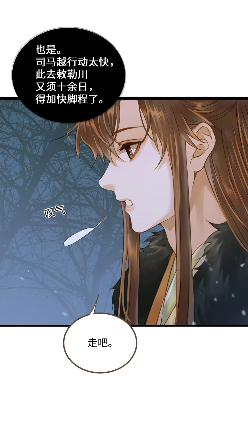 083 真实目的 第45页