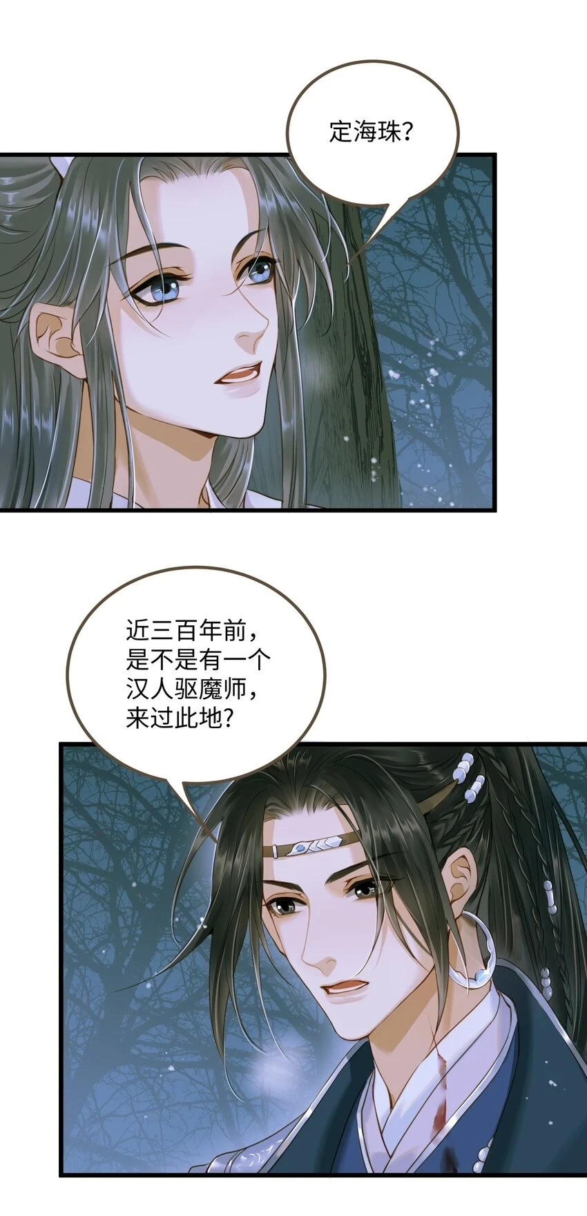 084 唯一的牵挂 第2页