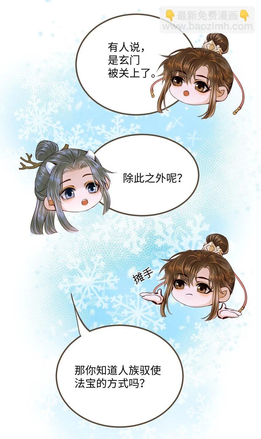 084 唯一的牵挂 第11页