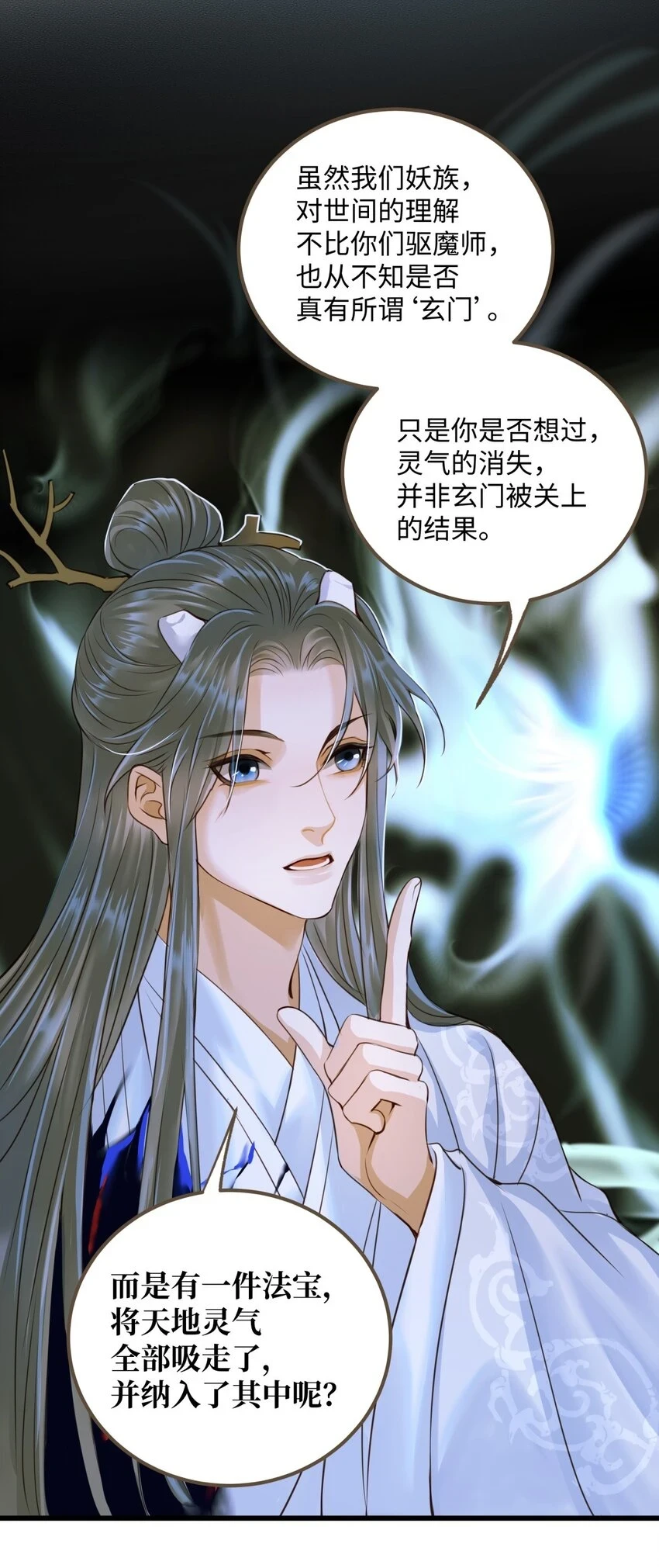 084 唯一的牵挂 第13页