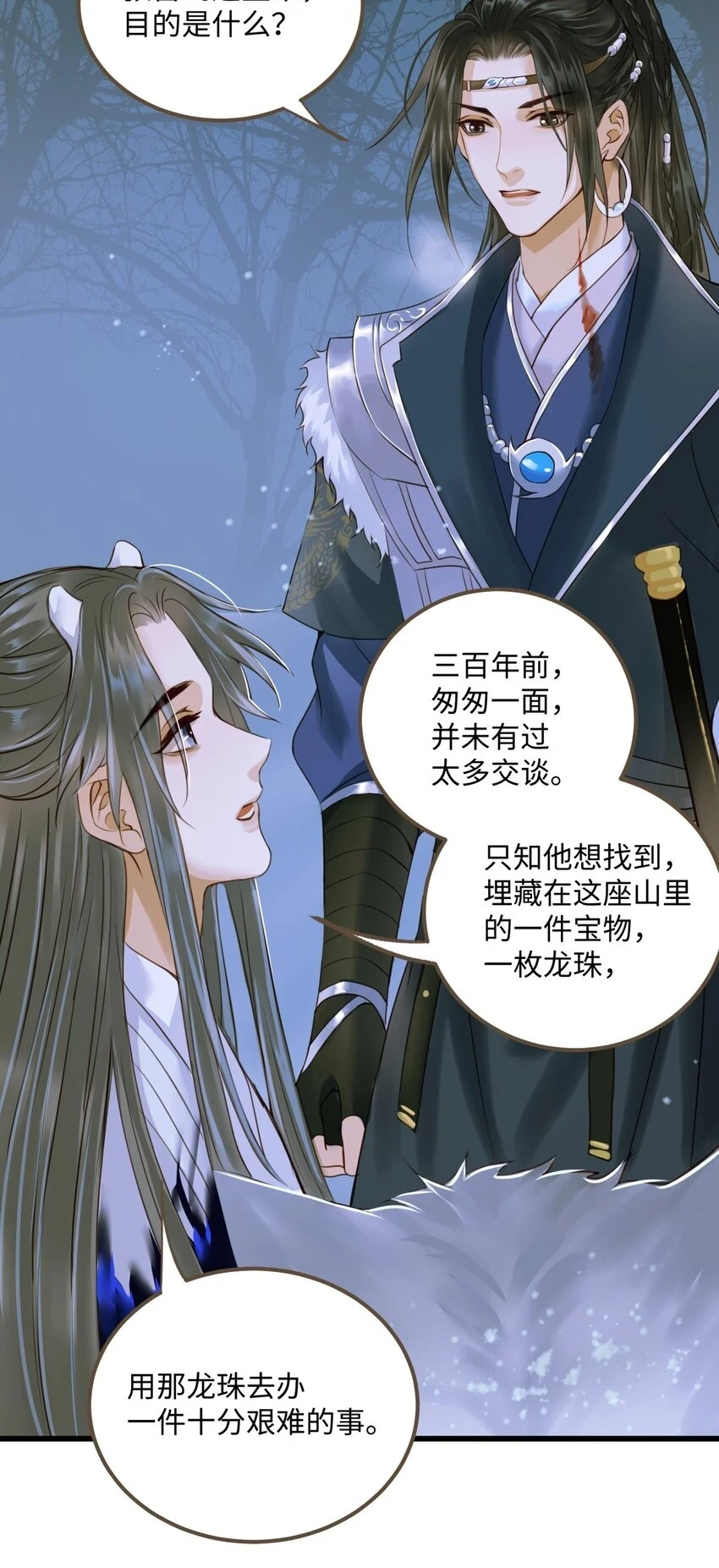 084 唯一的牵挂 第17页