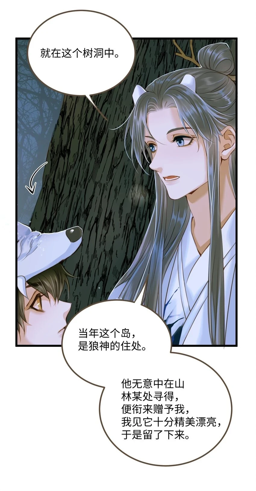 084 唯一的牵挂 第19页