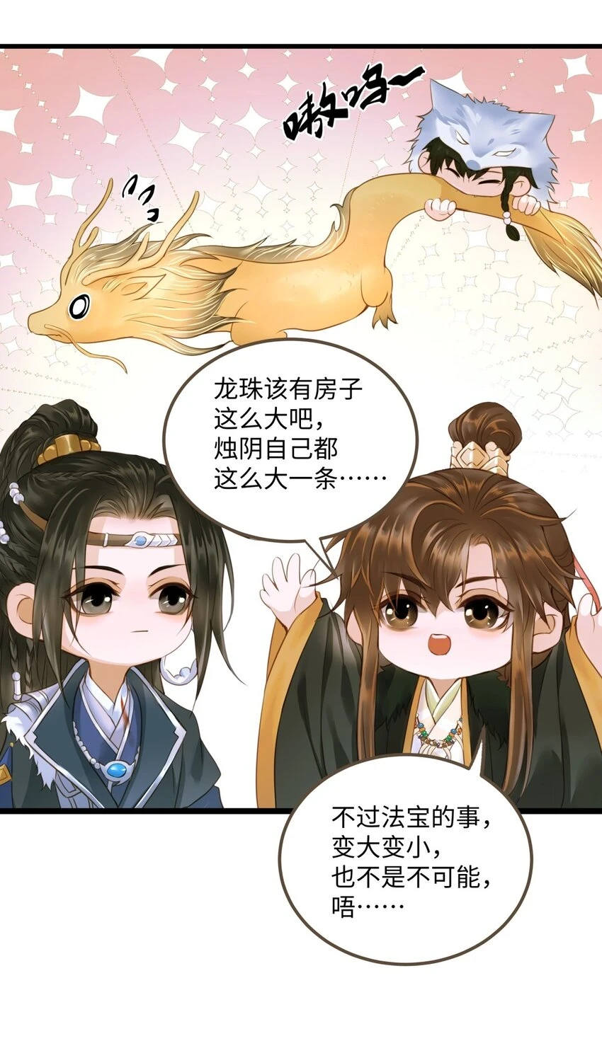 084 唯一的牵挂 第21页