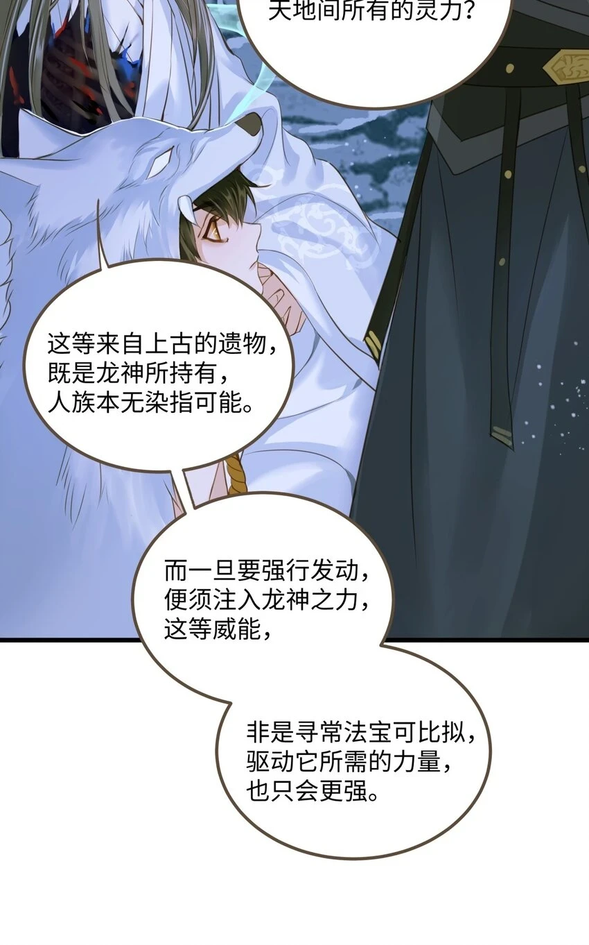 084 唯一的牵挂 第23页