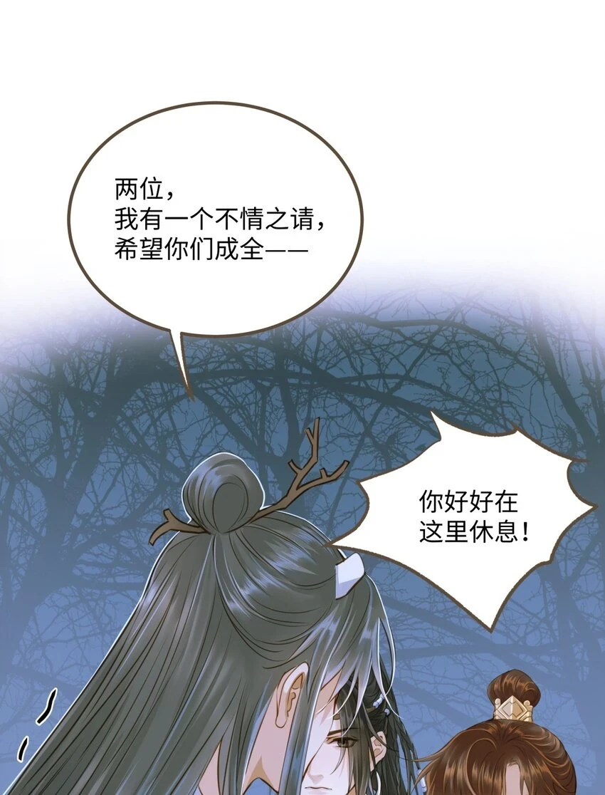 084 唯一的牵挂 第27页