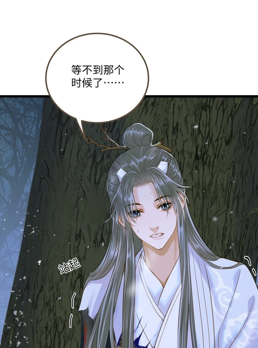 084 唯一的牵挂 第29页