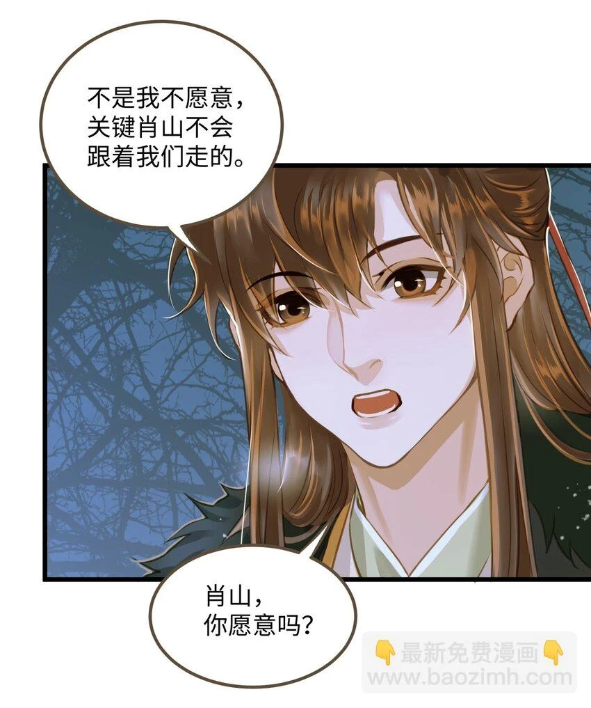 084 唯一的牵挂 第40页