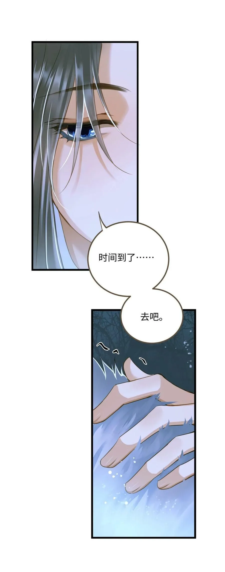 085 归于大地 第4页