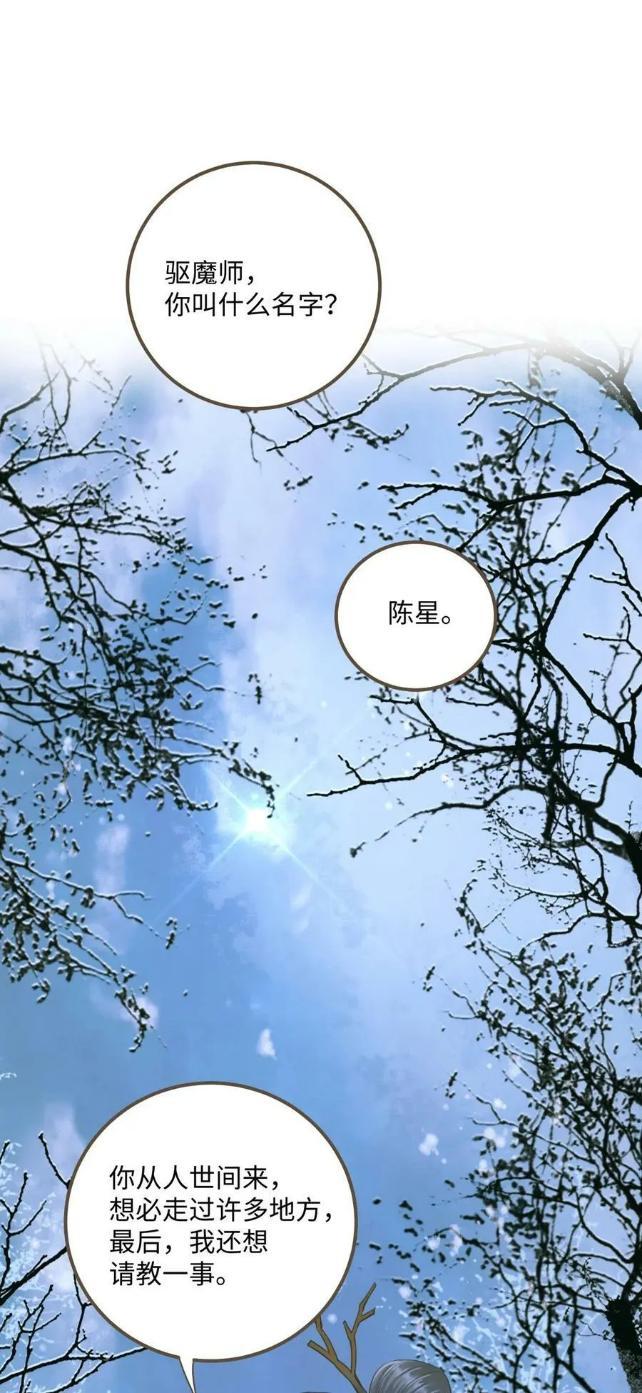 085 归于大地 第10页
