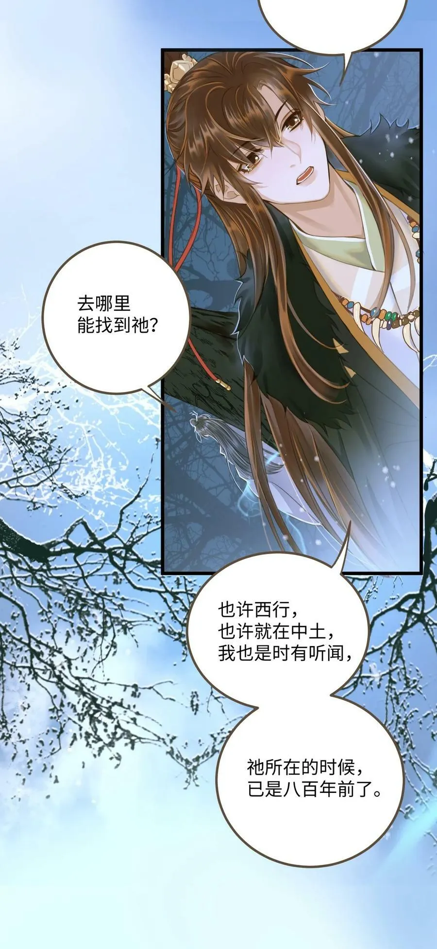 085 归于大地 第12页
