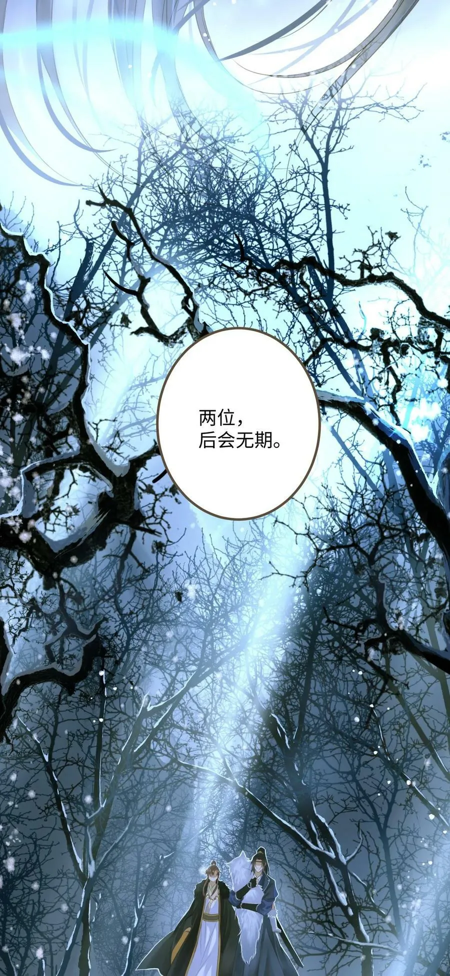 085 归于大地 第14页