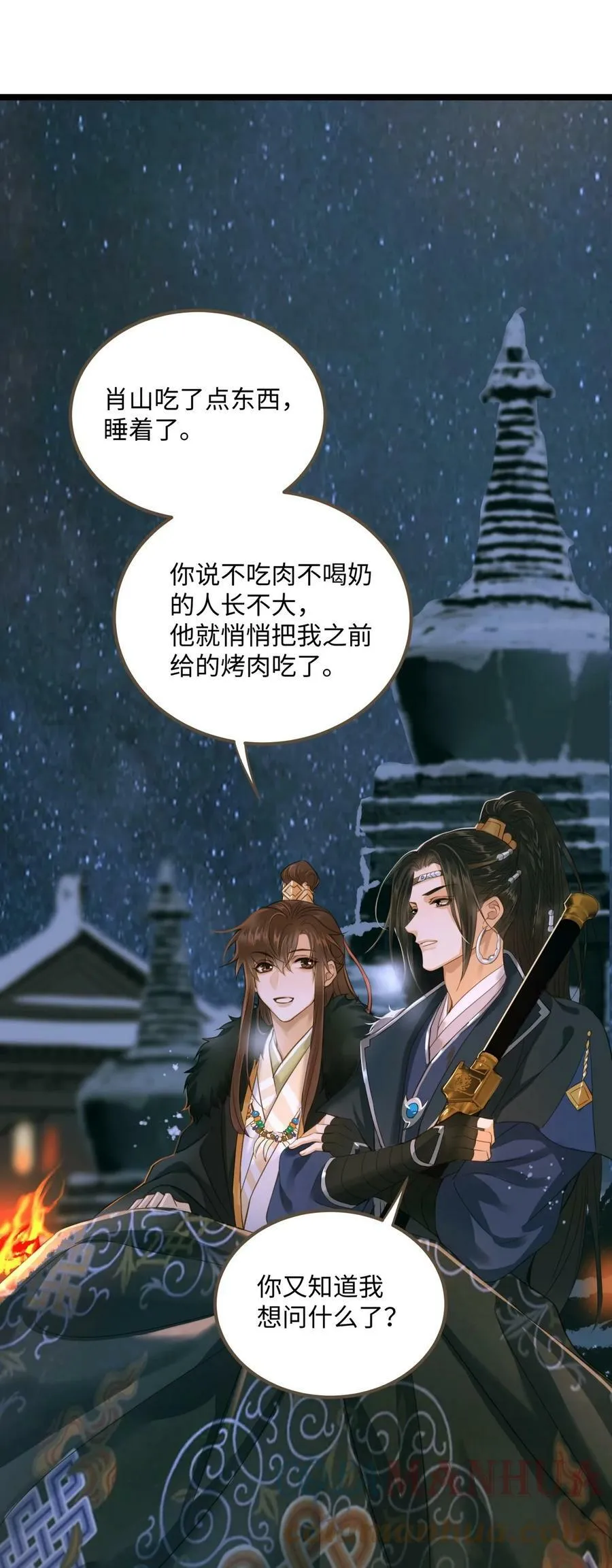 085 归于大地 第37页
