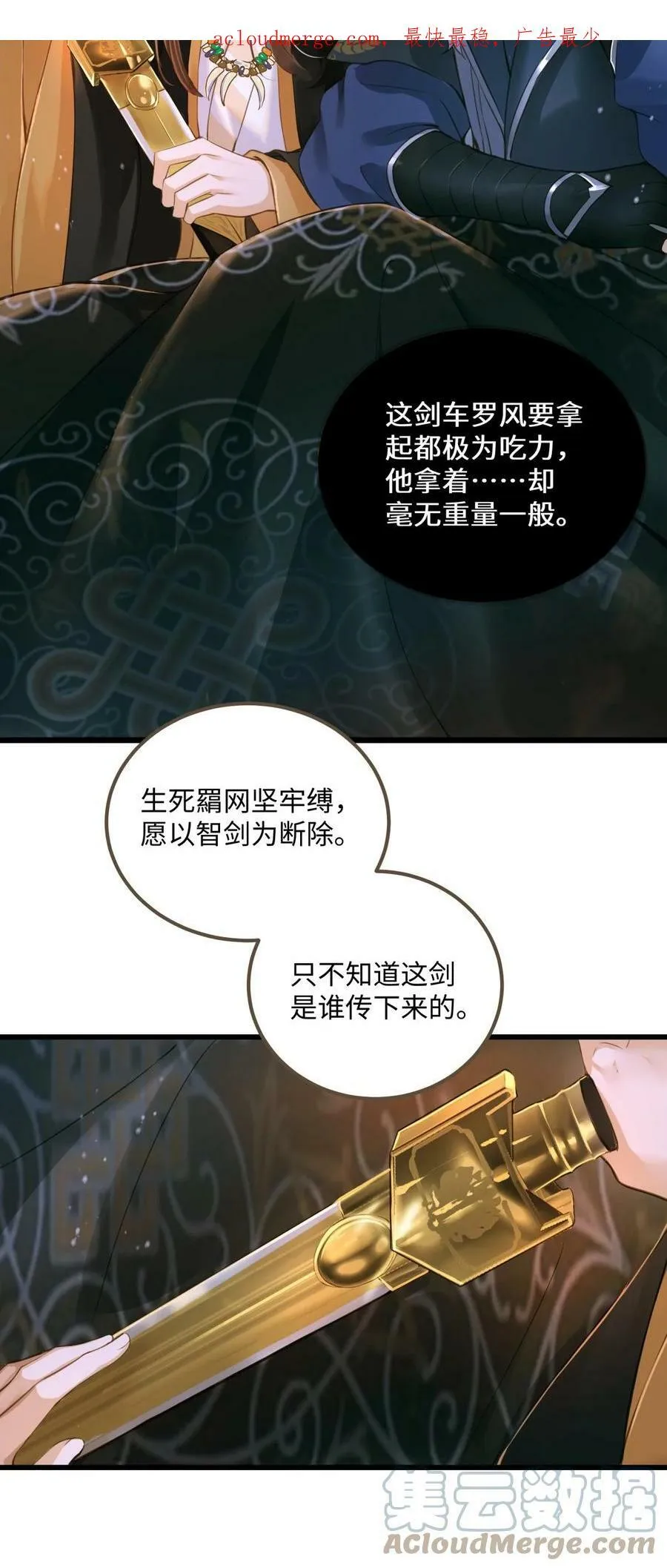 086 变故 第3页