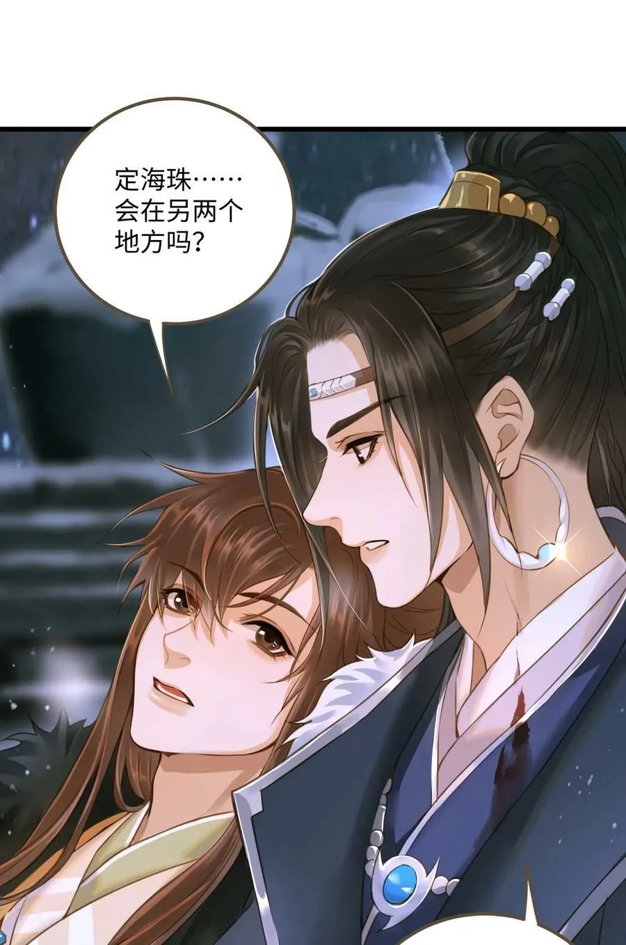 086 变故 第4页