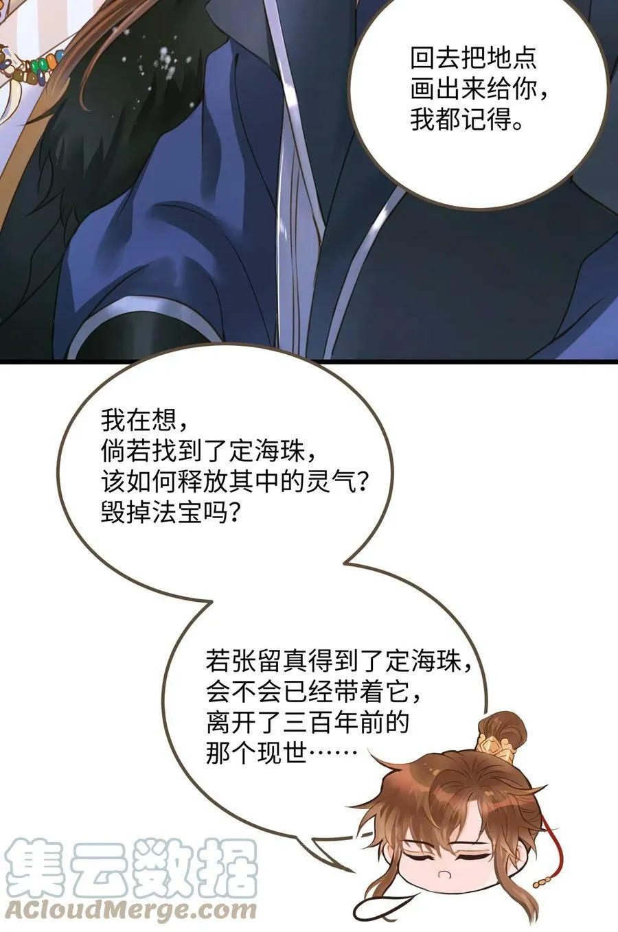 086 变故 第5页