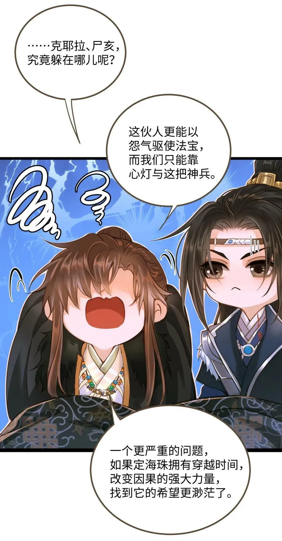 086 变故 第6页