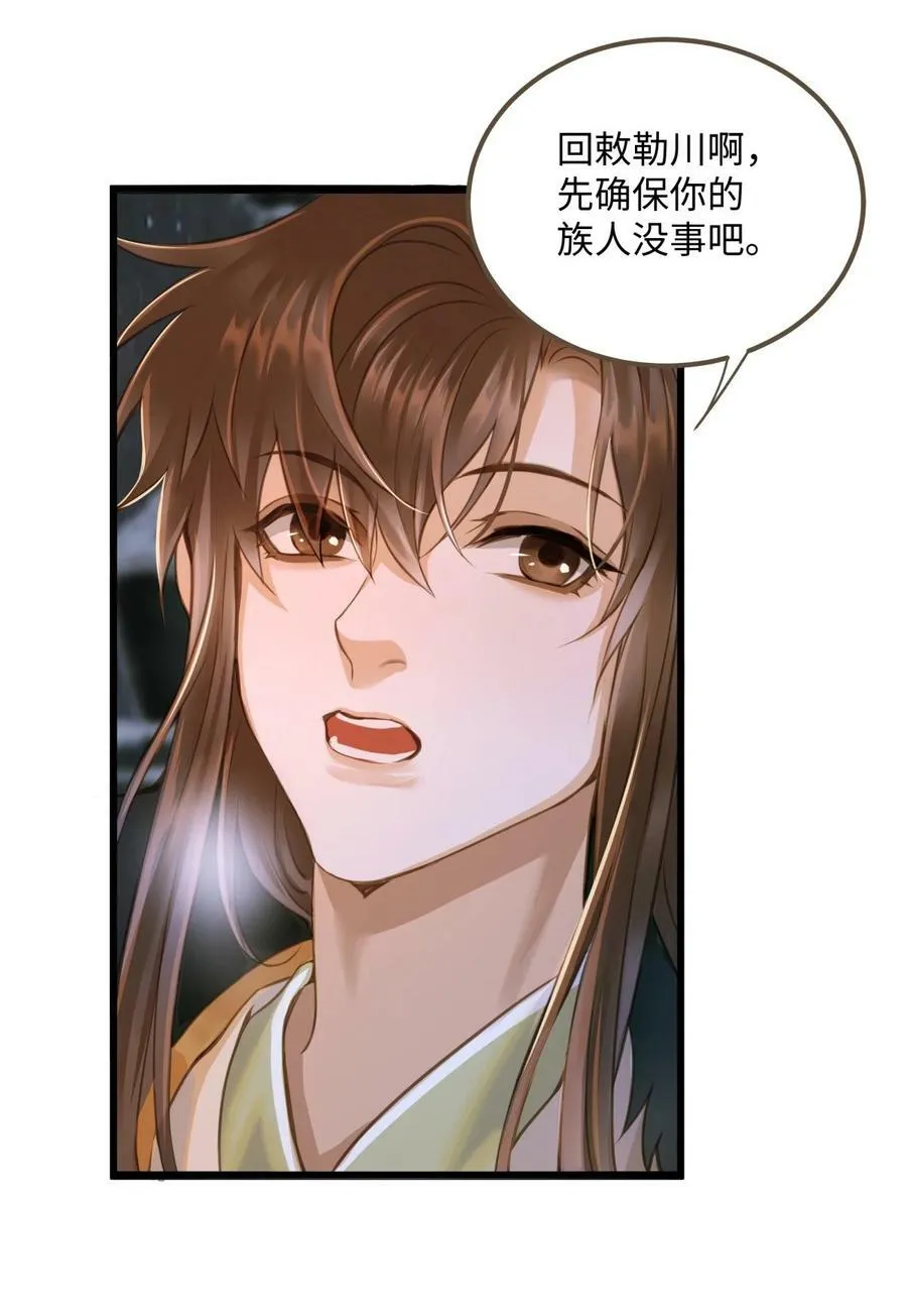 086 变故 第10页