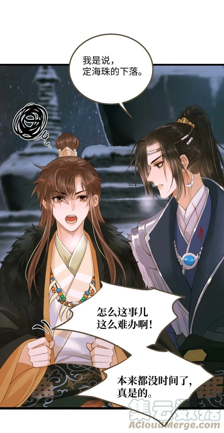 086 变故 第11页