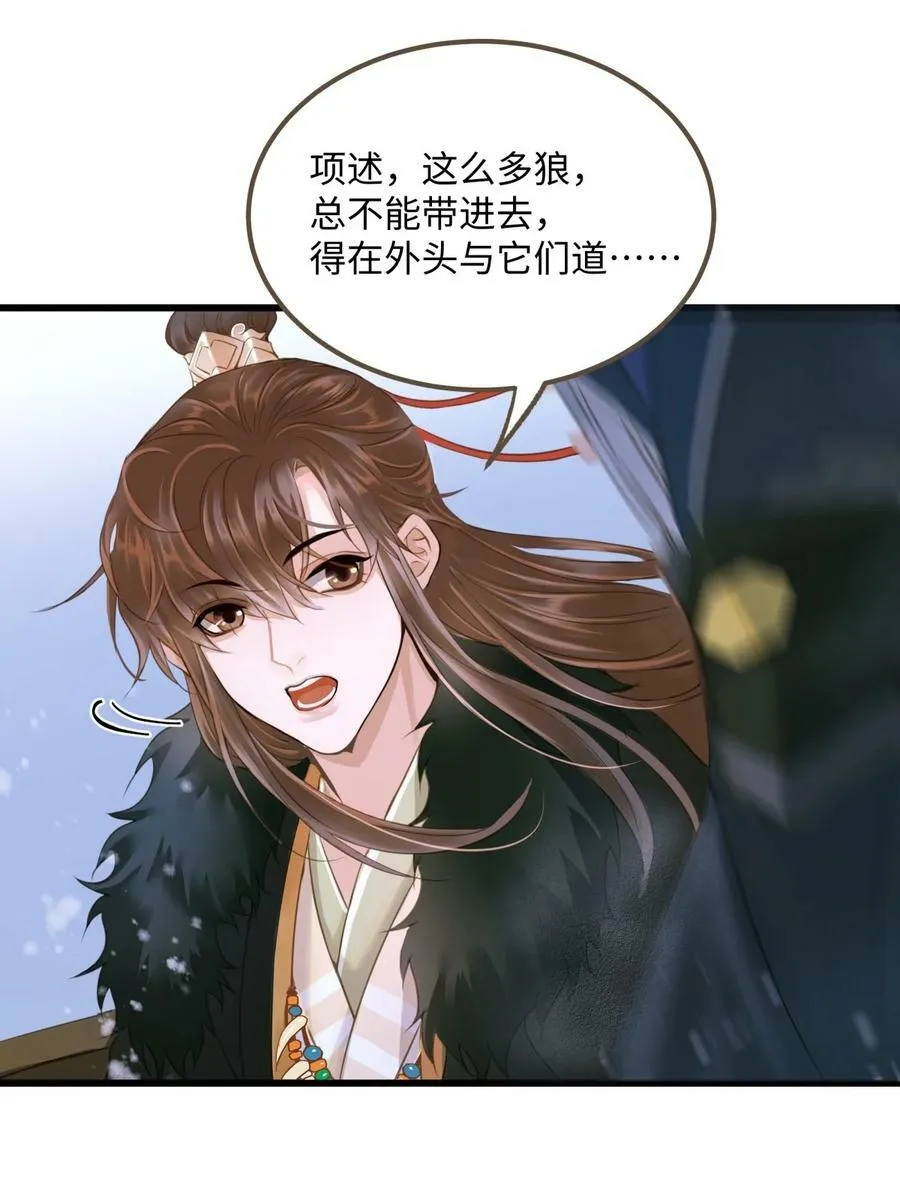 086 变故 第18页