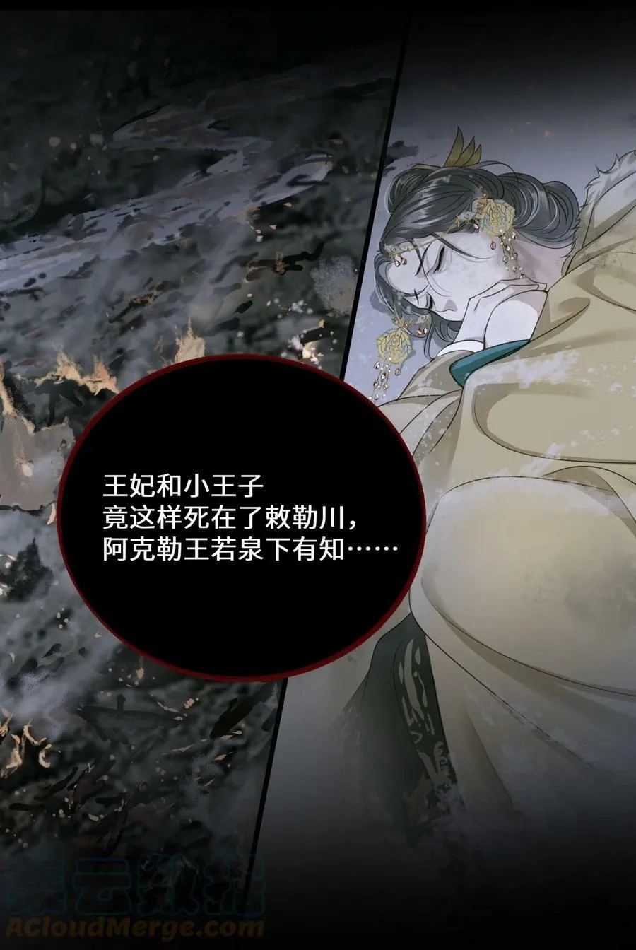 087 焦土 第9页