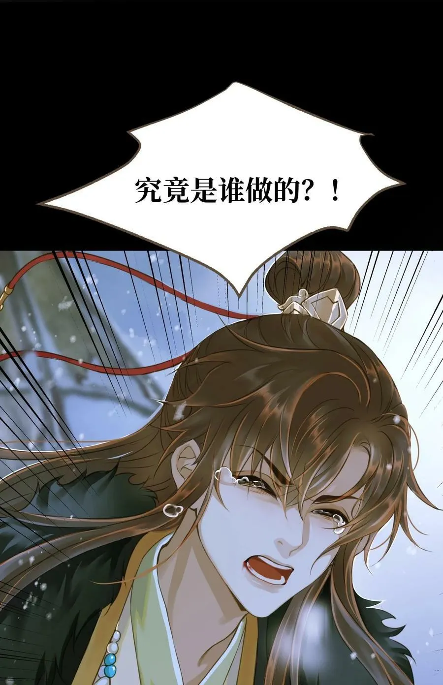 087 焦土 第10页