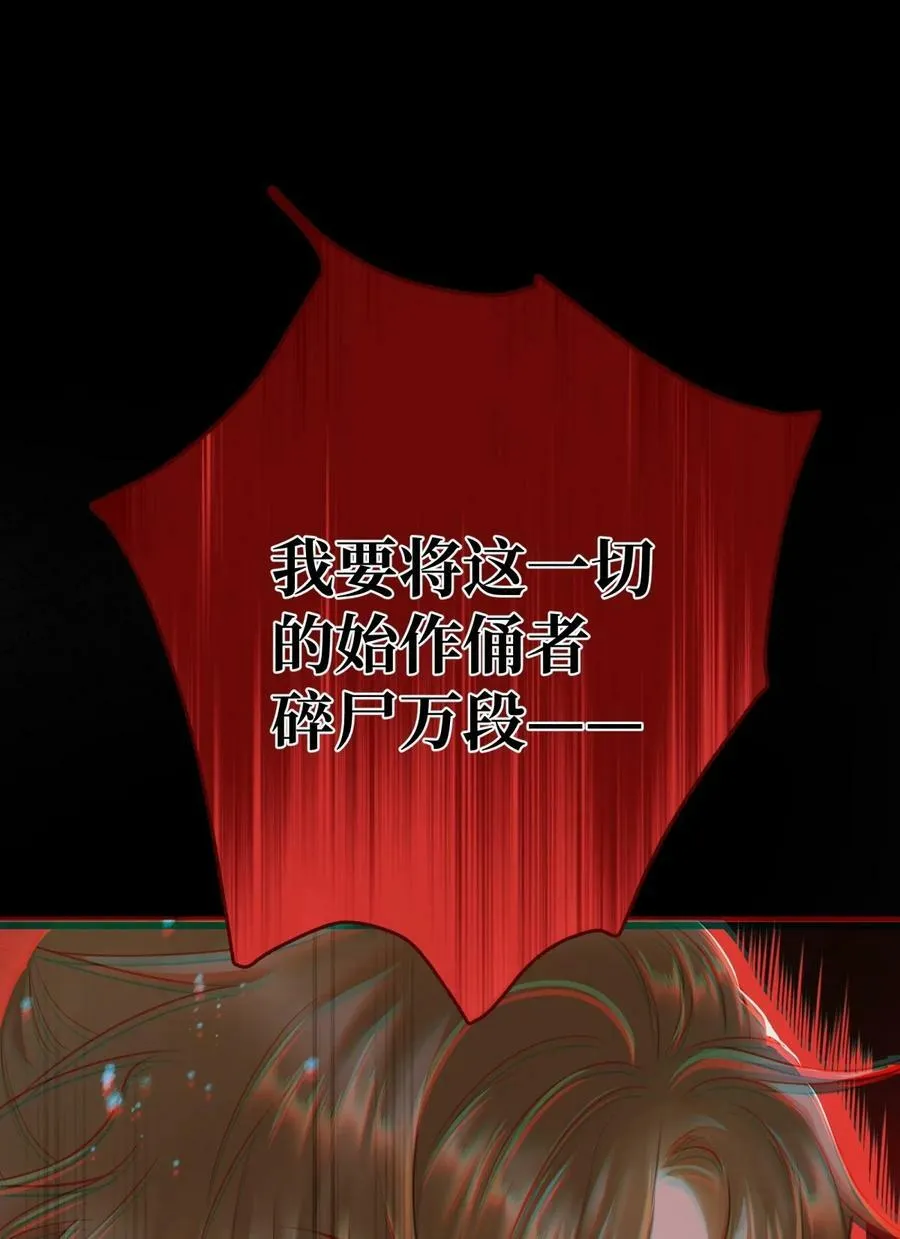 087 焦土 第12页