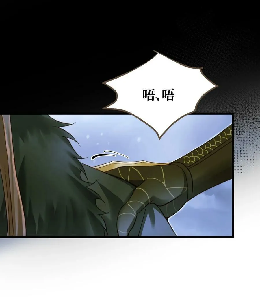 087 焦土 第14页