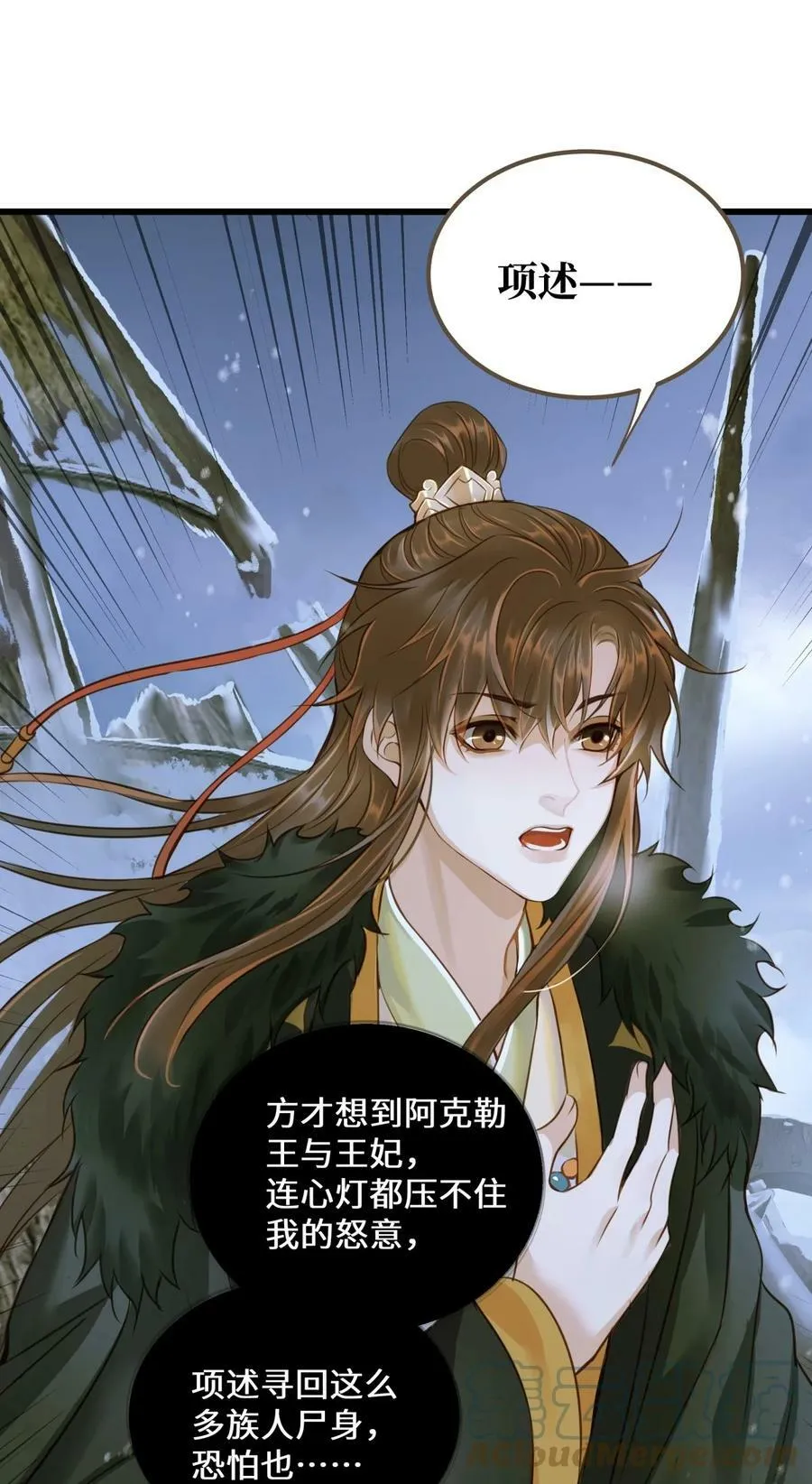 087 焦土 第21页