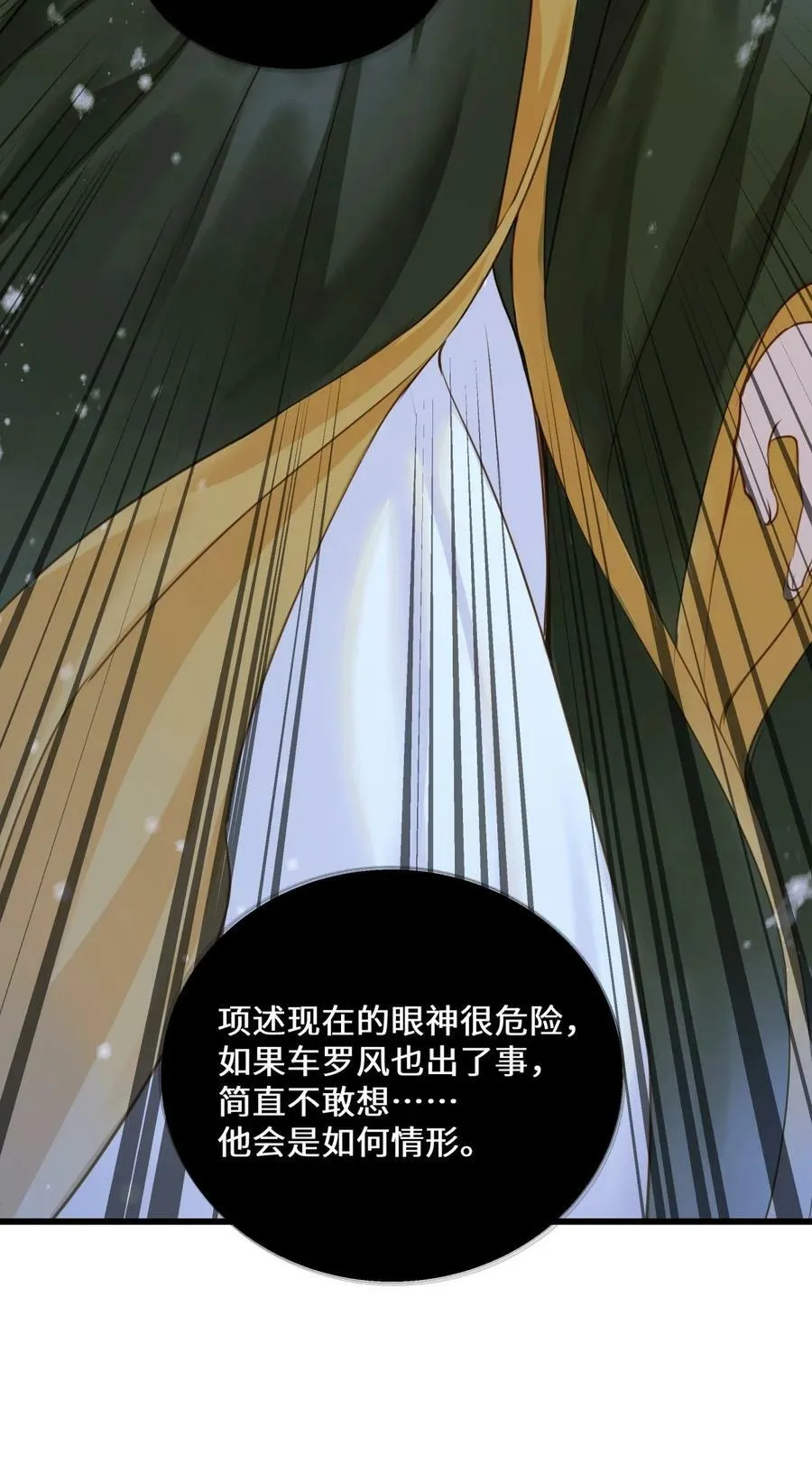 087 焦土 第22页