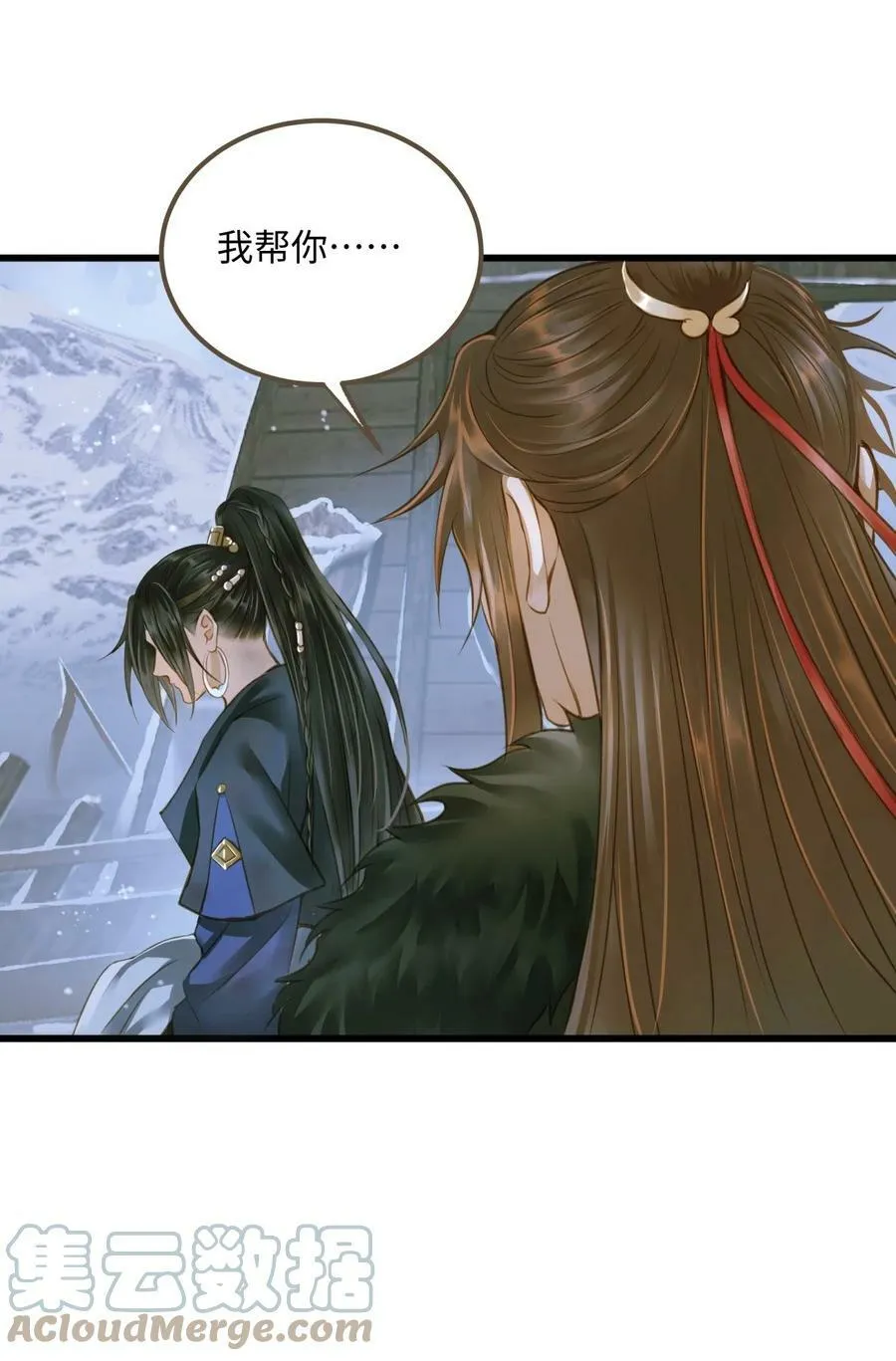 087 焦土 第23页