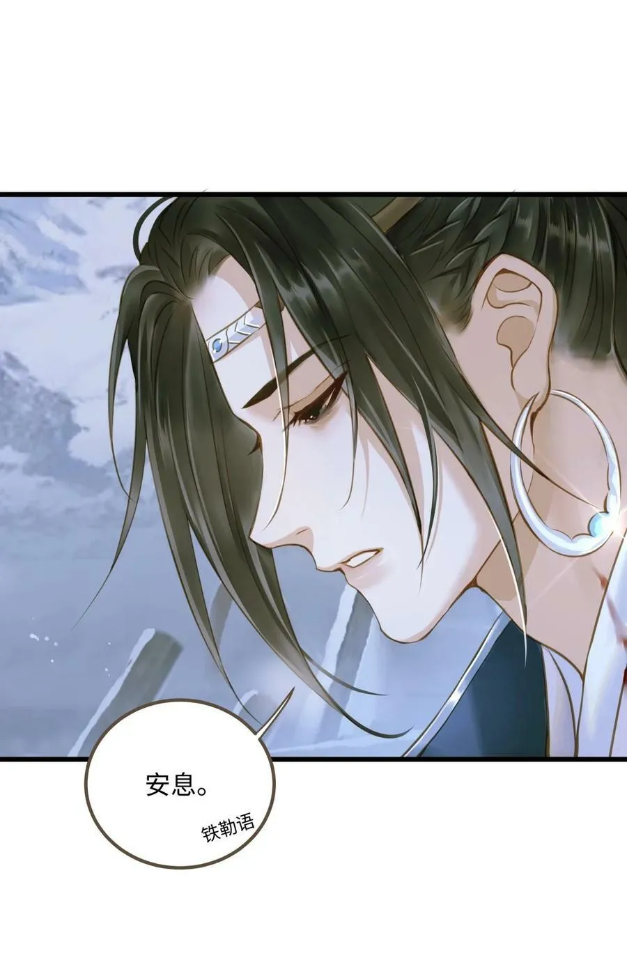 087 焦土 第26页