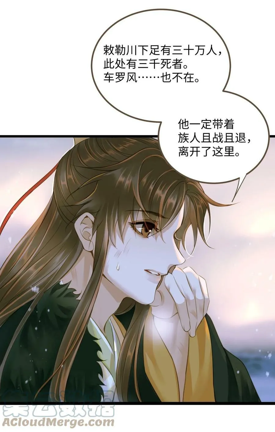 087 焦土 第33页
