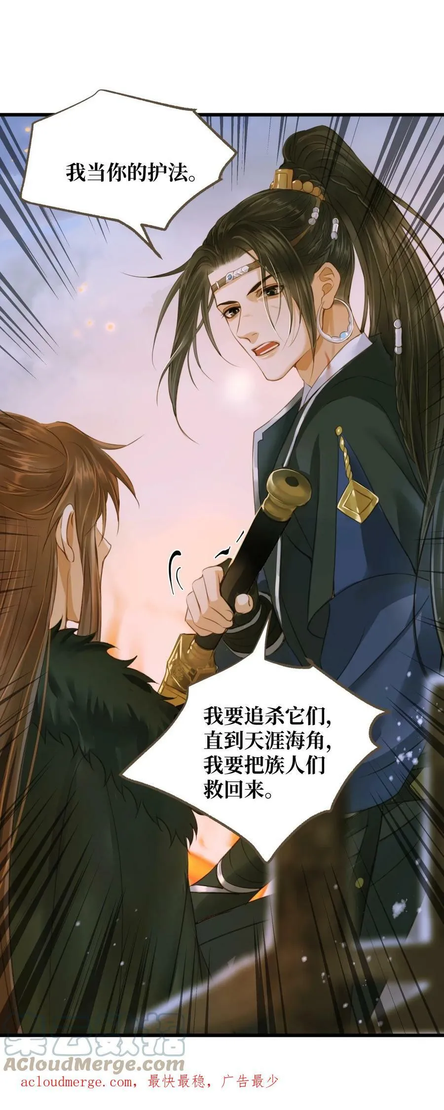 087 焦土 第41页