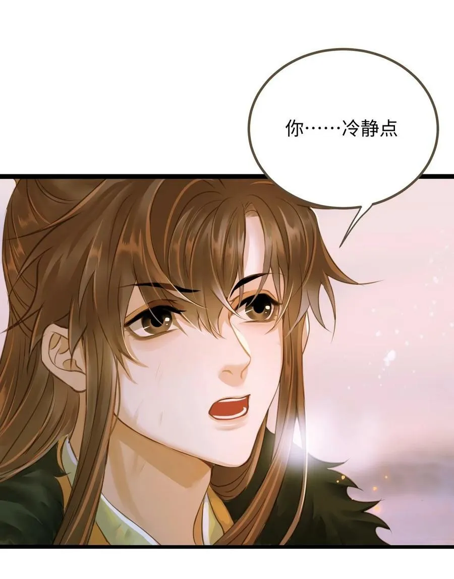 087 焦土 第42页