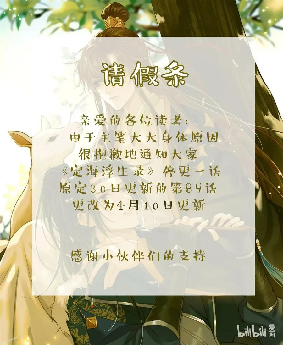 088 没有反应 第36页