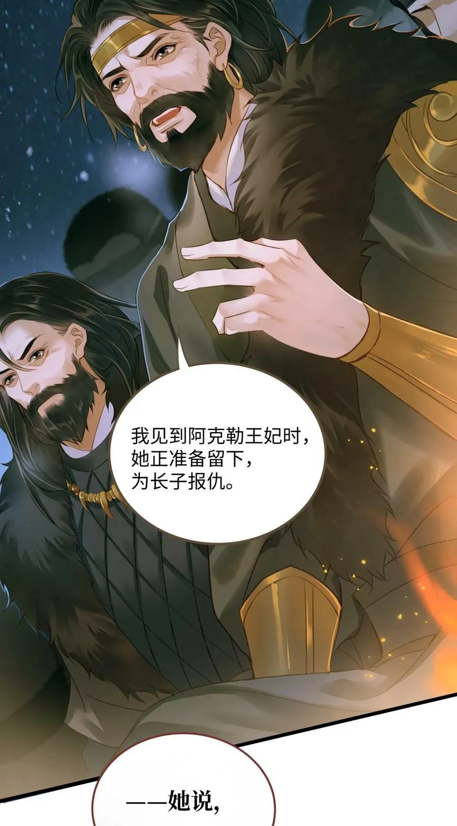 089 最重要的事 第4页