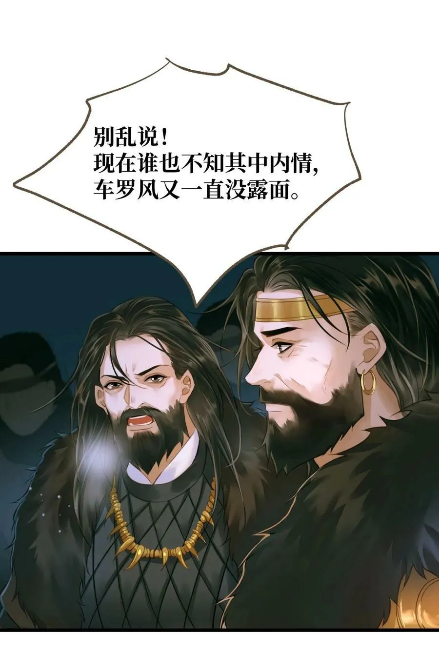 089 最重要的事 第6页