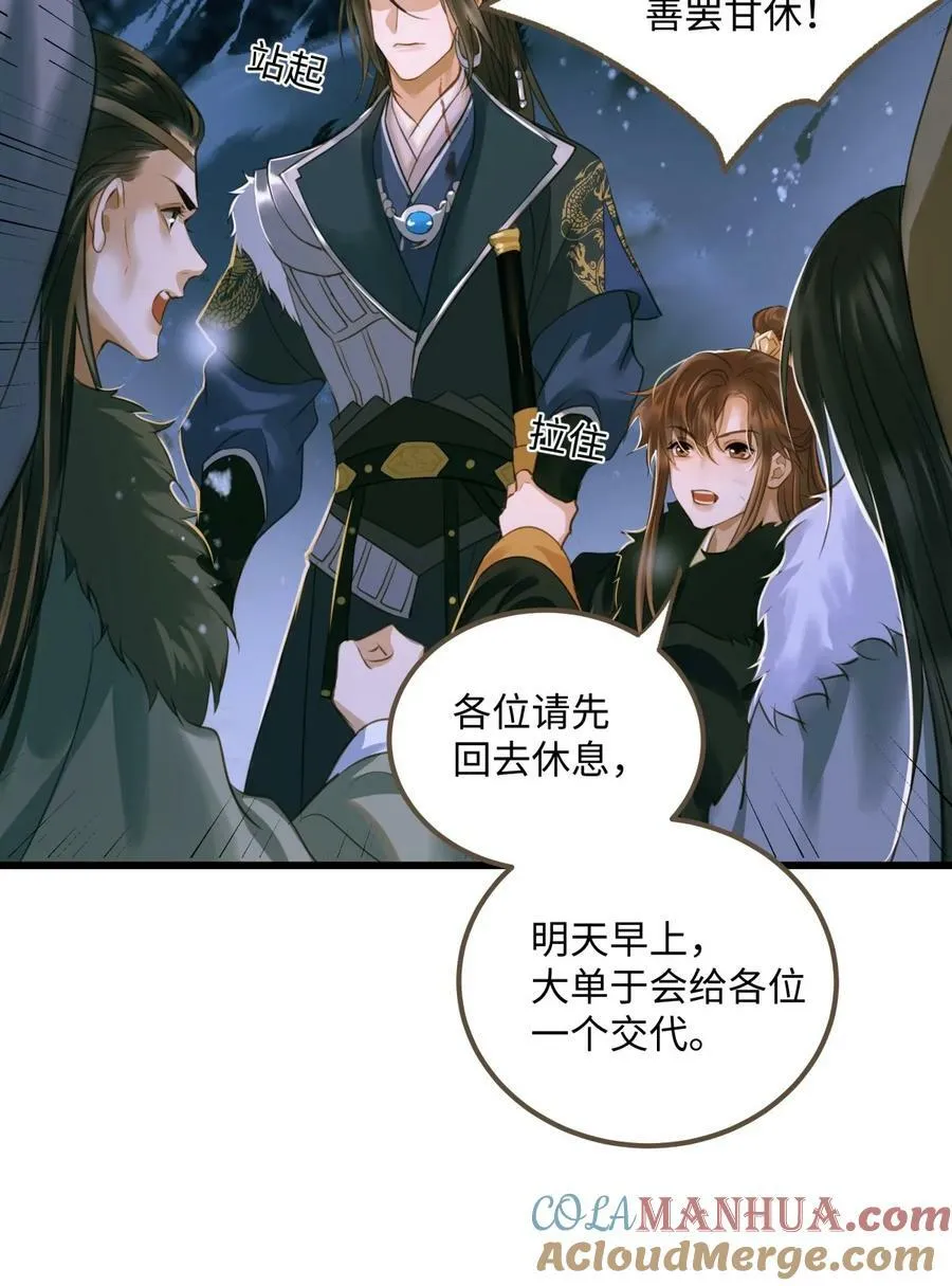 089 最重要的事 第9页