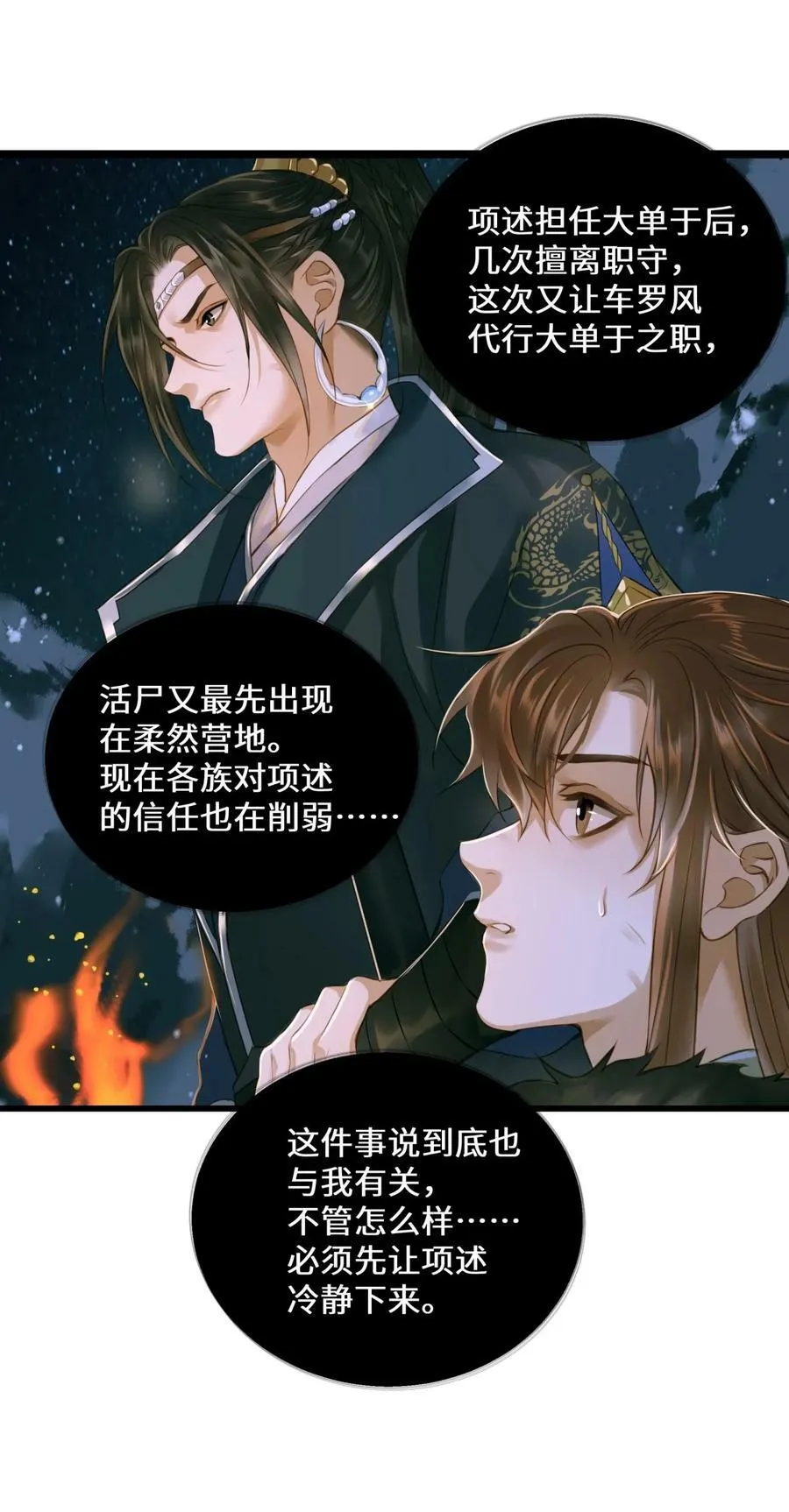 089 最重要的事 第10页