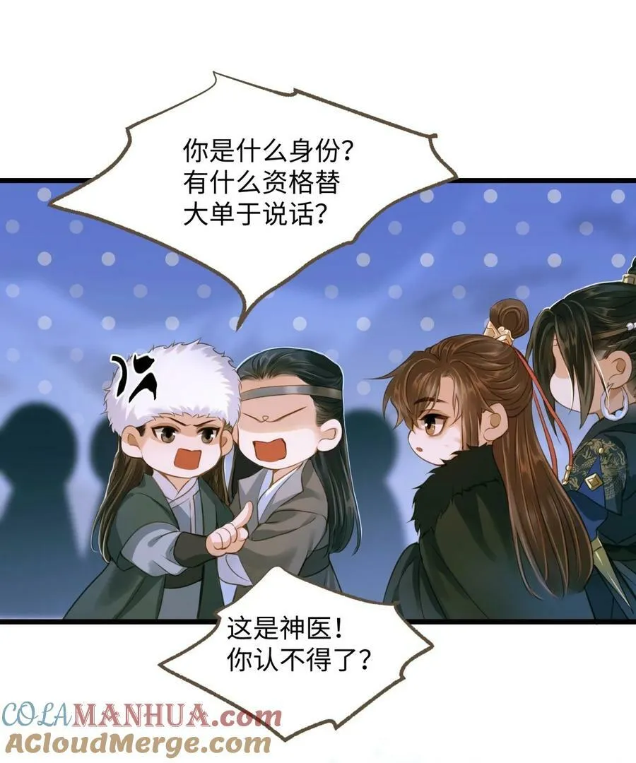 089 最重要的事 第11页