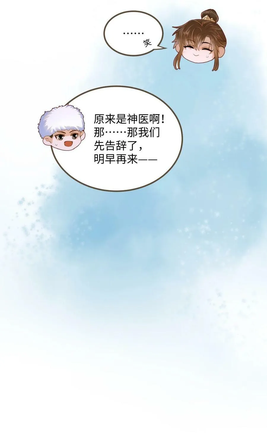 089 最重要的事 第12页