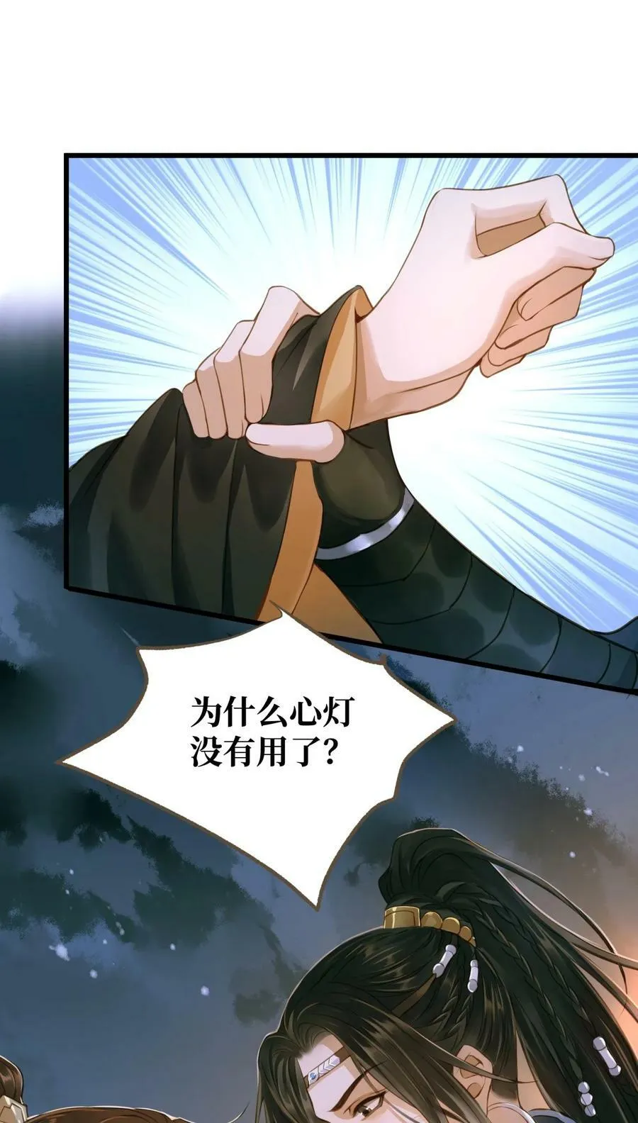 089 最重要的事 第14页
