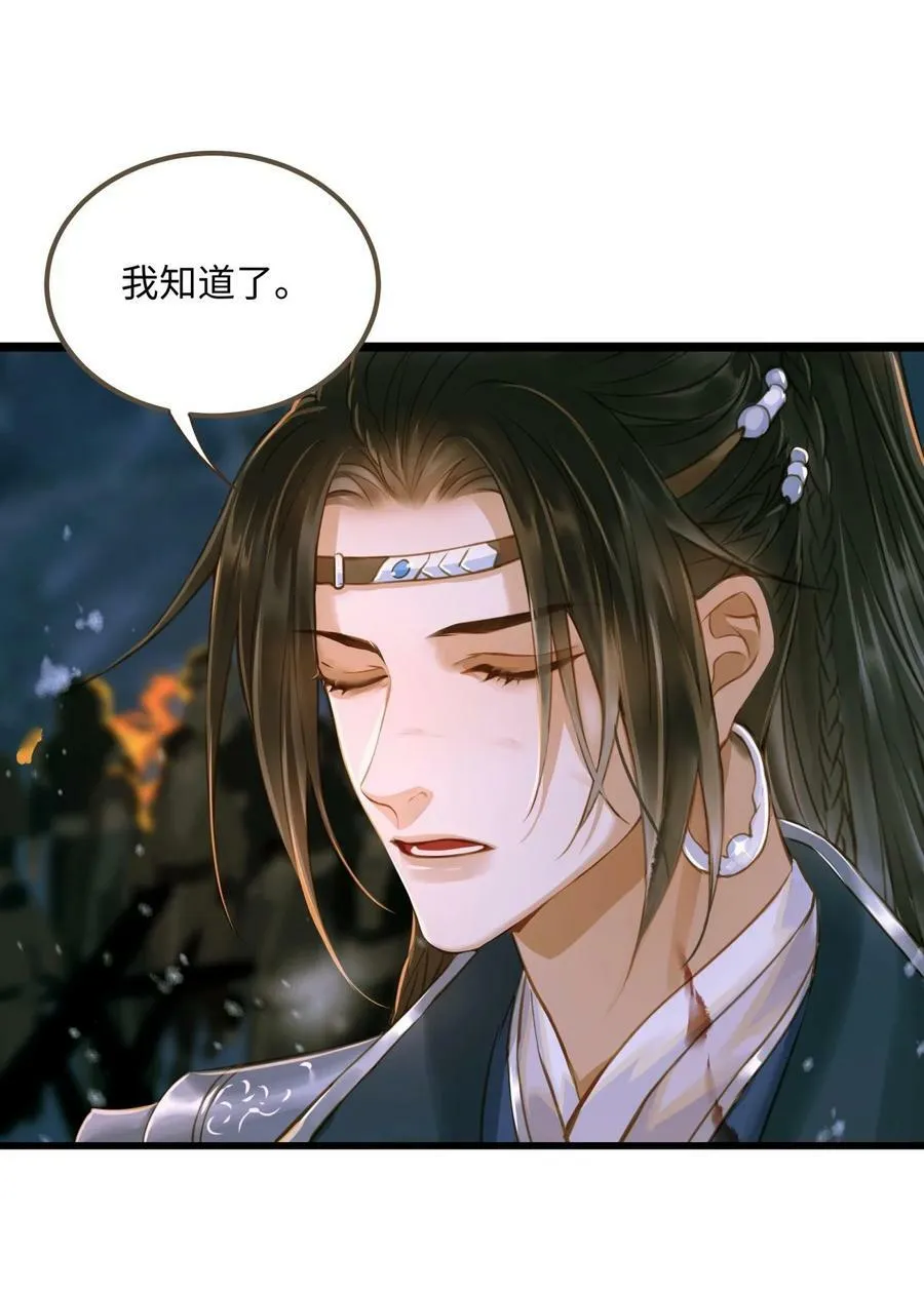 089 最重要的事 第24页