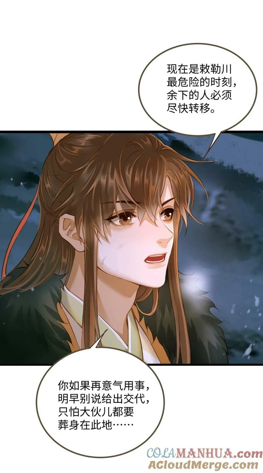 089 最重要的事 第25页