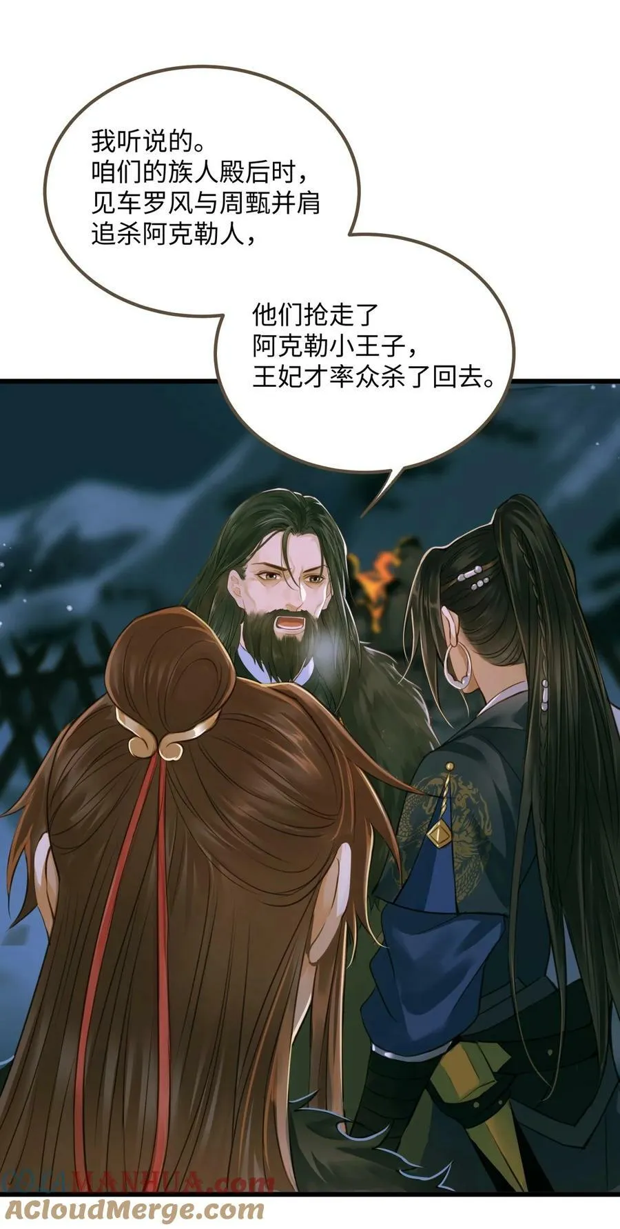 089 最重要的事 第29页