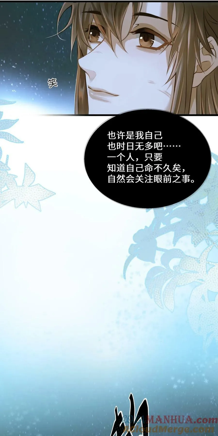 090 洗个澡 第19页