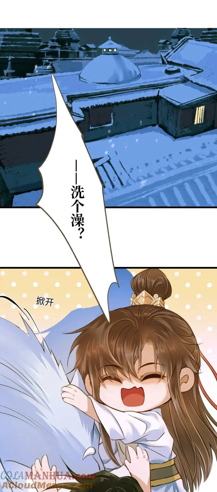 090 洗个澡 第27页