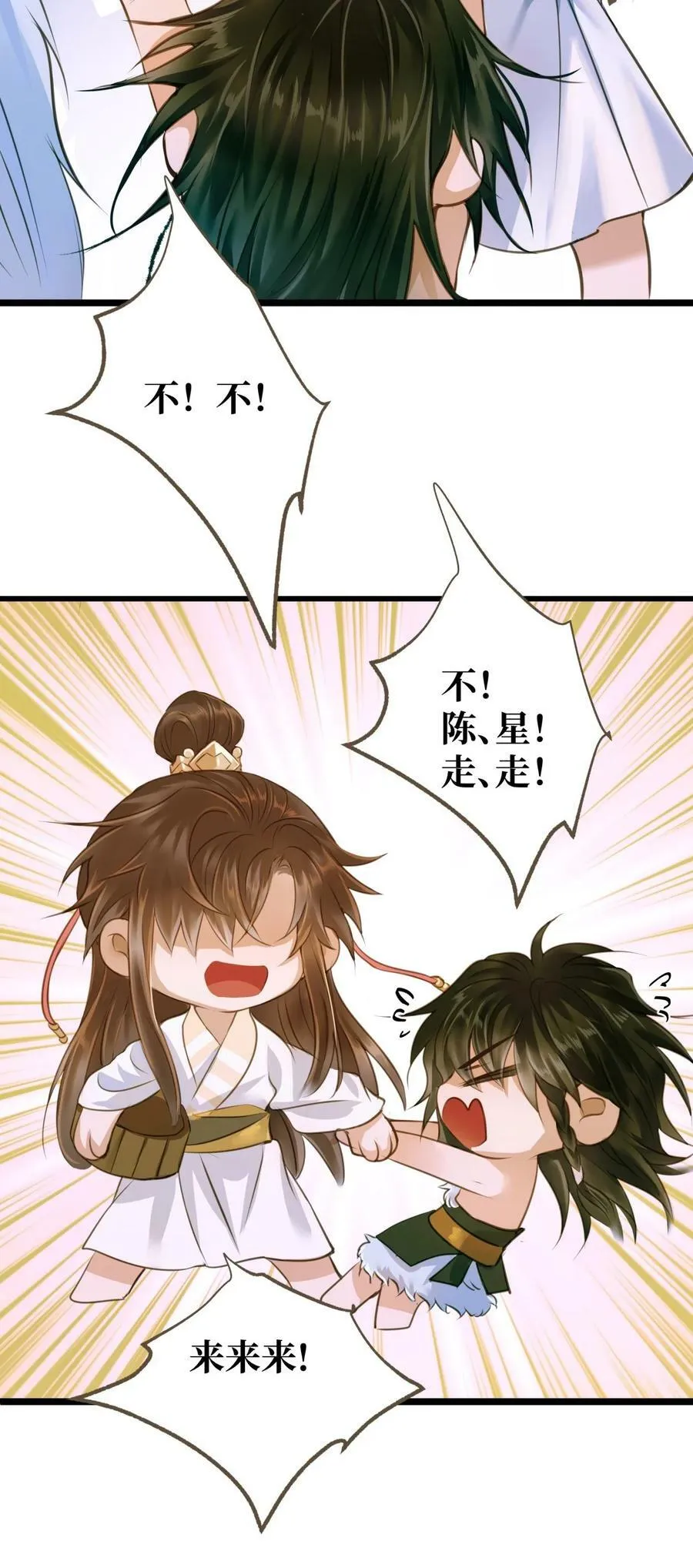 090 洗个澡 第28页