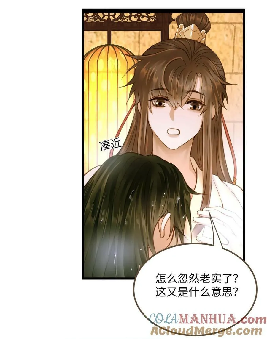 090 洗个澡 第31页